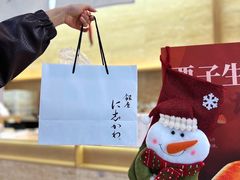 -银座仁志川GinzaNishikawa(长宁龙之梦店)