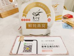 -慈宁宫鲜炖燕窝(文一物美店)