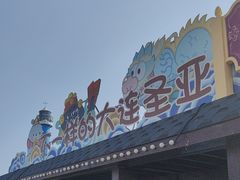 -大连圣亚海洋世界