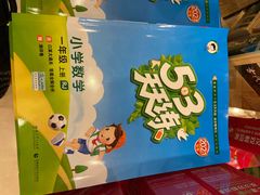 -新华书店(泉城路店)