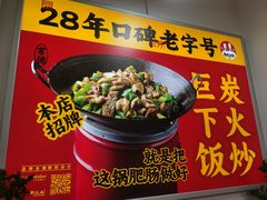 -张氏父子常德肠子馆(红星总店)