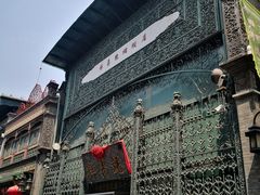 -北京前门大栅栏