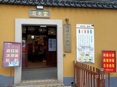 -灵岩山风景区