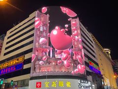 -黄兴南路步行商业街