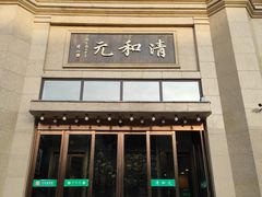 -并州饭店(千峰南路店)