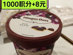 -哈根达斯(国瑞店)