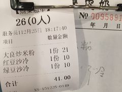 -正德顺順德雙皮奶(中信店)