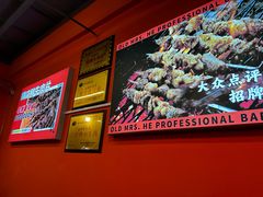 -老何太太鹤岗小串·团建聚餐(龙华店)
