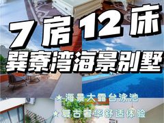 -巽寮湾