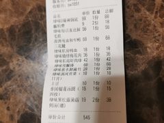 账单-肆味(东原1891江景店)