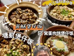 -红星光发煲仔饭(大石街店)