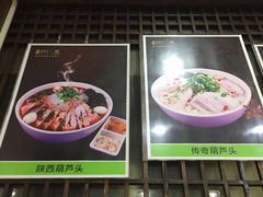 菜单-春发生饭店·非遗(南院门店)