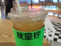 -Yes Lemon就是柠·手打柠檬茶(苏州中心一店)