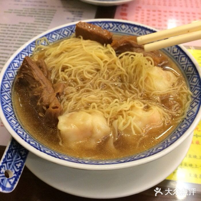 麦奀云吞面世家 山顶店(山顶广场店)牛腩云吞面图片