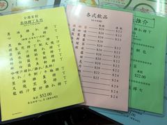菜单-兰芳园(上环店)