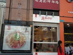 门面-廖记棒棒鸡(江汉路店)