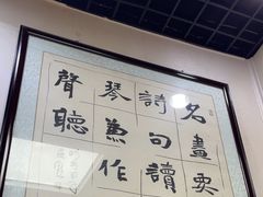 -清真·鸦儿李记·小馆(后海店)