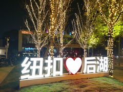 -纽扣NEWKO