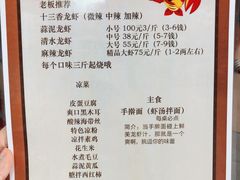 -盱眙虾怪·旗舰店
