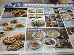 -沁芳园(沙湾总店)