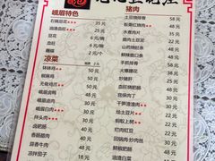 -范记豆花庄(东门好吃街店)