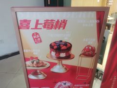 -多乐之日(富力城店)