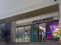 -美可普口腔医院(东街分店)