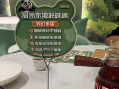 -眉州东坡·熊猫主题餐厅(枫蓝店)