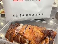 -章云板鸭(总店)
