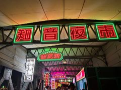 -武汉知音号