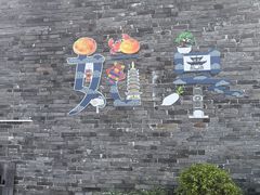 -水绘园