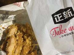 -正新鸡排·炸鸡汉堡(奥城店)