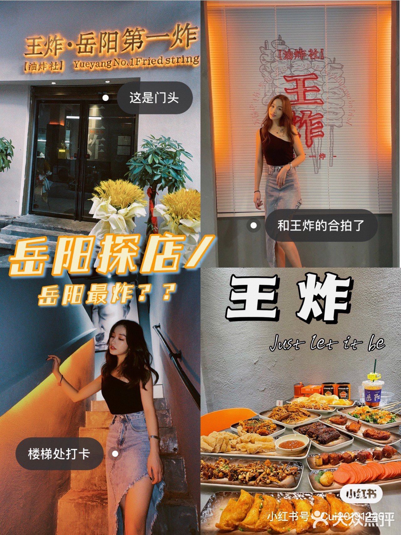 岳阳探店/💥秋天第一炸  炸炸串[胜利]
