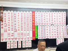 -逸桂禾面馆