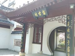 -堤角公园