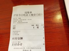 -护国寺小吃(地安门店)