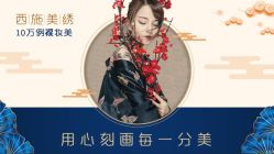 点击看大图 -西施无菌半永久纹绣眉眼影唇轻增发纹发际线
