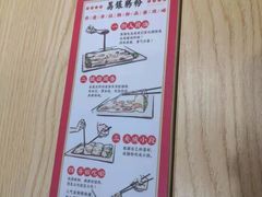 -荔银肠粉·非遗手藝(夫子庙店)