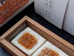 -阮大兴糕团(日月光中心店)