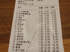账单-傣妹火锅(荔湾广场店)