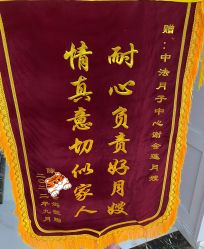 -中法母婴月子中心(南湖创始店)