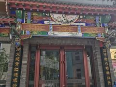 -真地道京味府·鲜橙烤鸭·北京菜(朝外大街东大桥店)