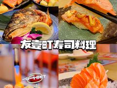 -友壹町寿司(佛山新DNA店)