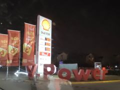 -壳牌华苑加油站