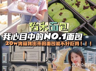 在我心里最好吃的面包店!NO.1!!佑禾面包!