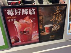 -Yes Lemon就是柠·手打柠檬茶(苏州中心一店)