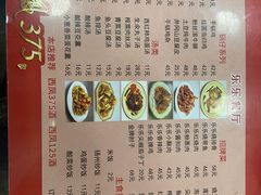 -乐乐餐厅(湘子庙街店)