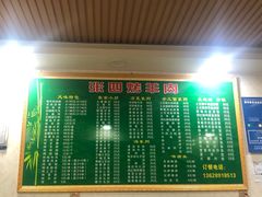 -张四烤羊肉(西藏自治区拉萨市丹杰林巷店)