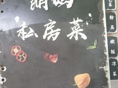 -朗妈私房菜(婺女州店)