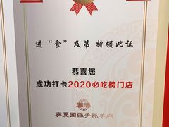 -宁夏国强手抓羊肉·清真菜(未央路凤三店)